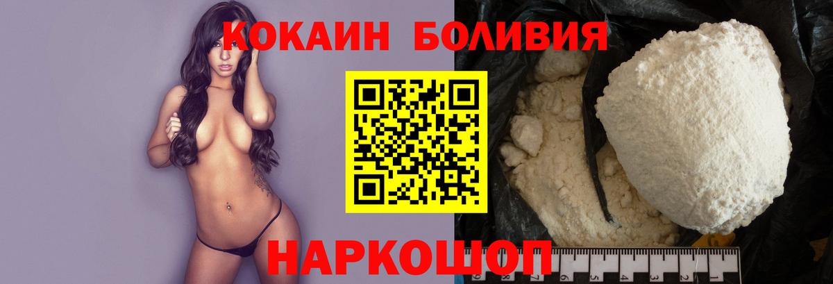 купить наркоту  Cocaine 97%  Вход с VPN  Аксай  КОКАИН Колумбийский  Кокаин 