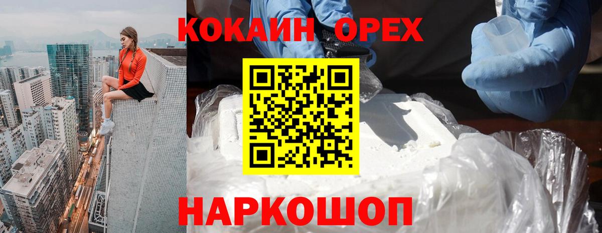 Cocaine 99% Аксай