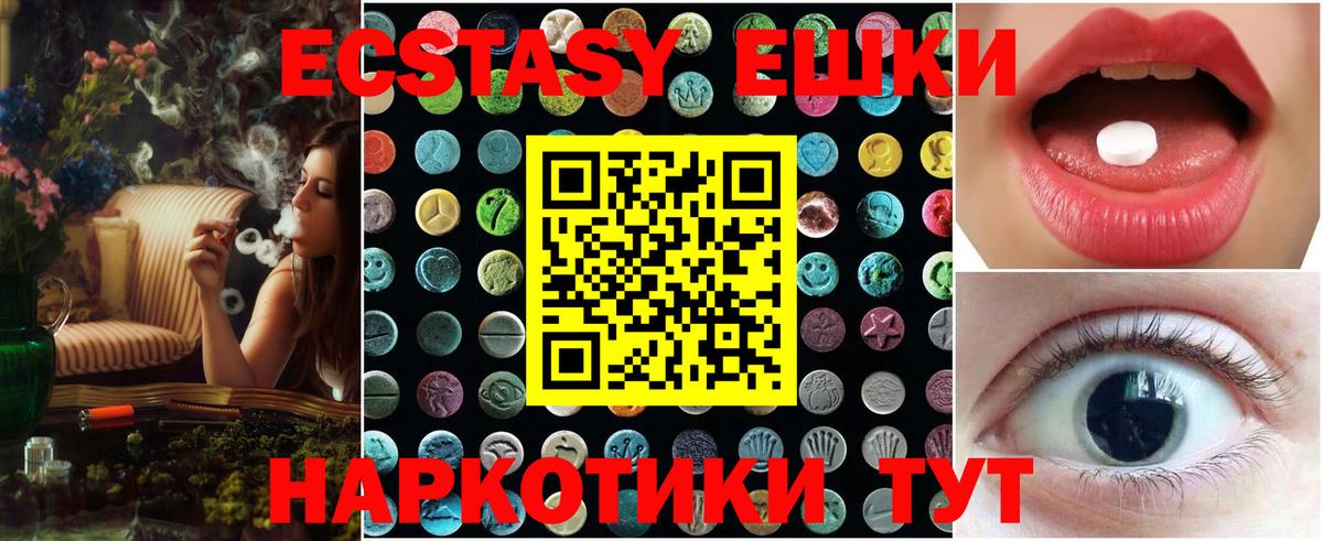 Аксай  ЭКСТАЗИ TESLA  Экстази 300 mg  Ecstasy  Вход с VPN 