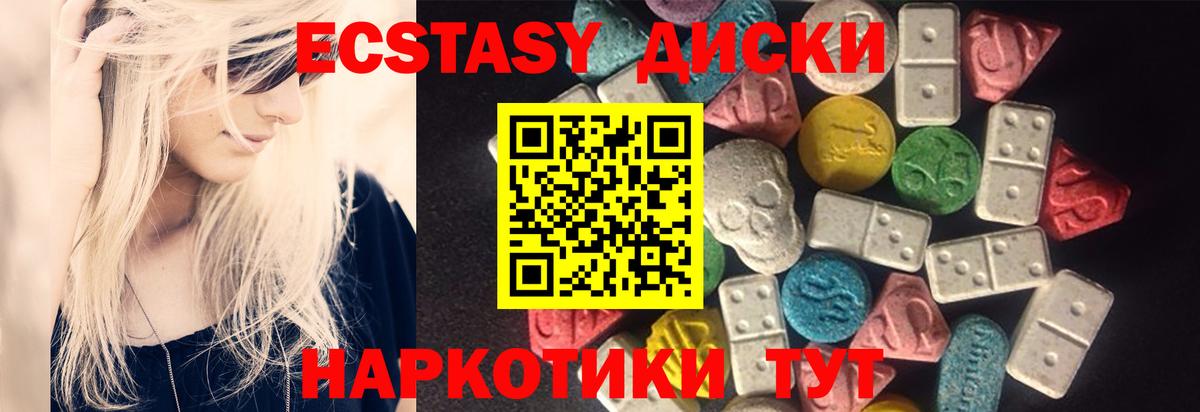 Ecstasy 300 mg Аксай