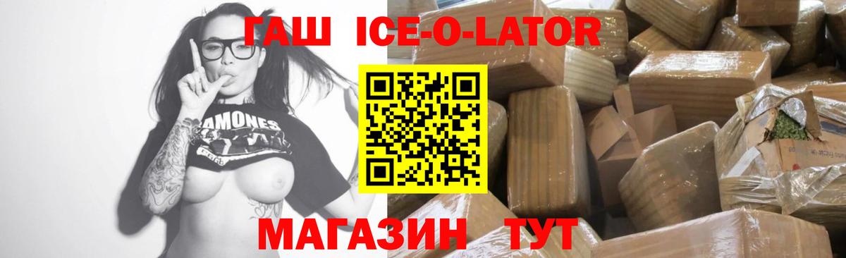 продажа наркотиков  ГАШ Premium  Вход с VPN  ГАШ гашик  Аксай  ГАШ 