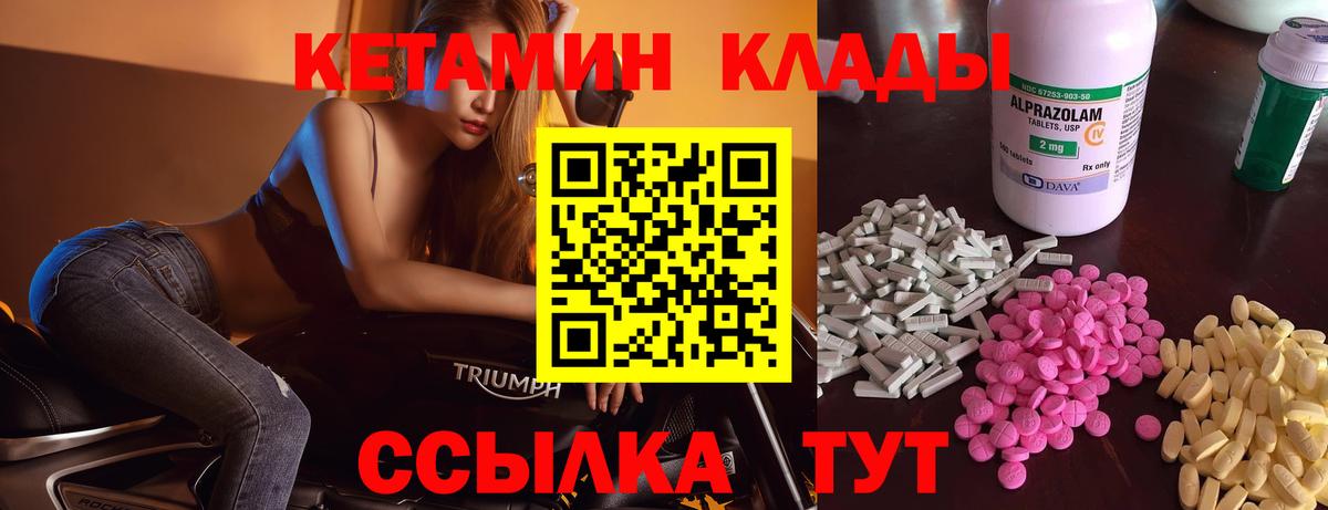 Аксай  КЕТАМИН VHQ  Вход с VPN 