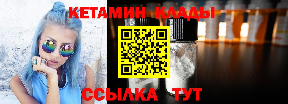 Кетамин VHQ Аксай