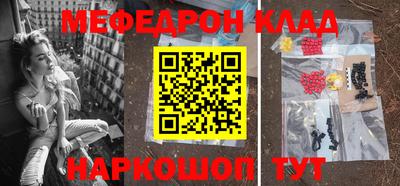 MESCALINE Бузулук