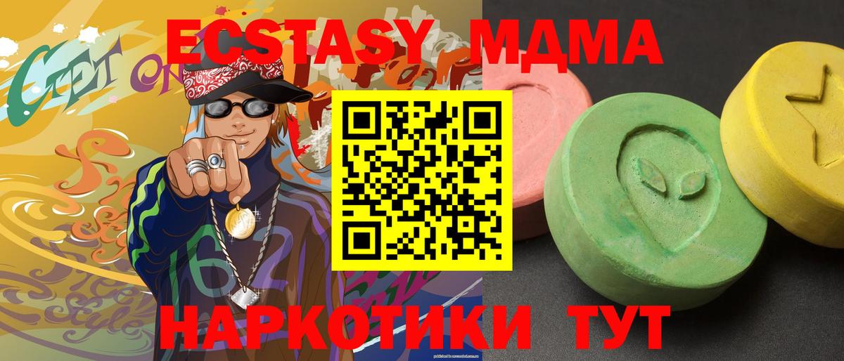 MDMA crystal  МДМА VHQ  MDMA  Вход с VPN  Аксай 