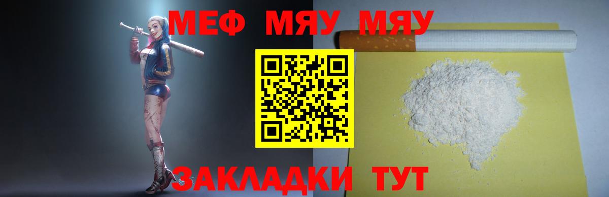 Меф мука Аксай