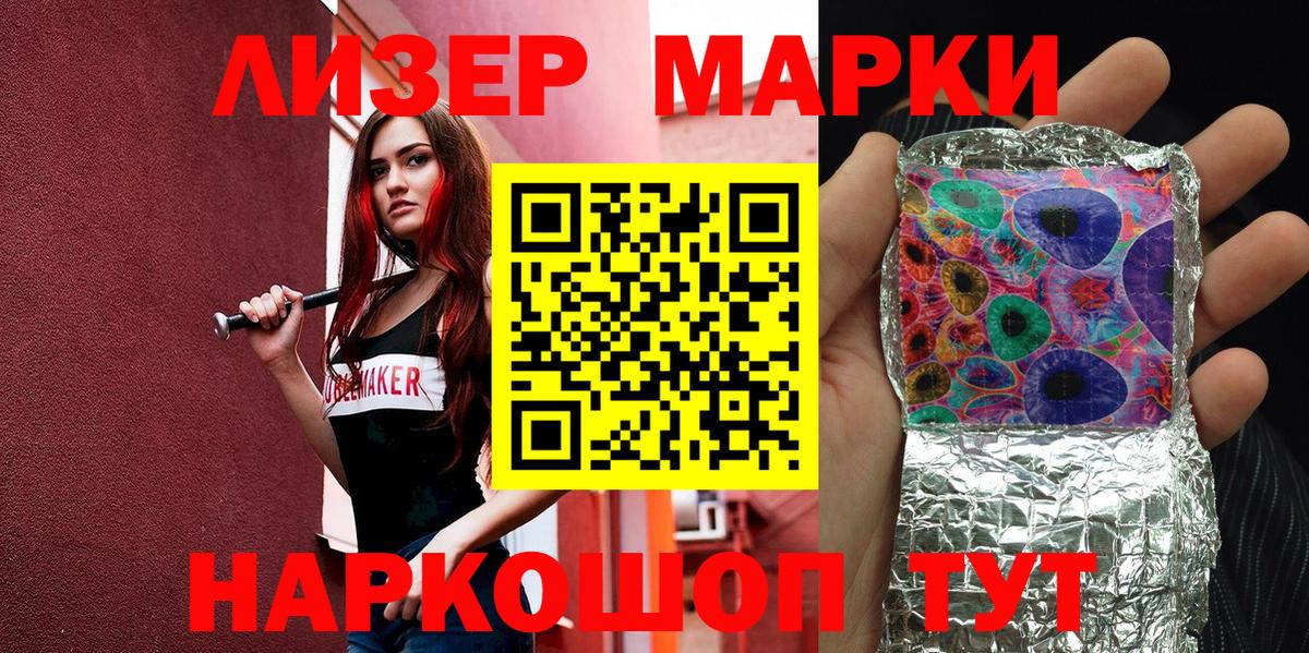 закладки  Марки N-bome 1,8мг  Вход с VPN  Аксай  Наркотические марки 