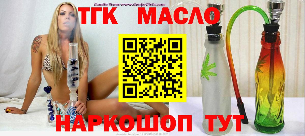 Дистиллят ТГК гашишное масло Аксай