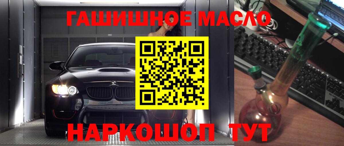 ТГК гашишное масло  Дистиллят ТГК THC oil  наркотики  MEGA ТОР  Вход с VPN  Аксай 